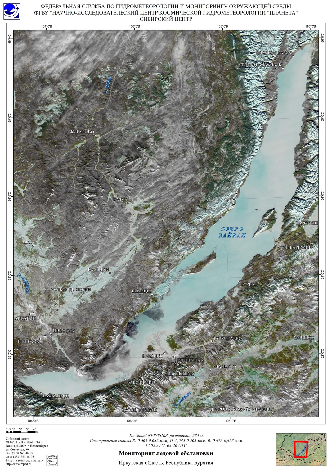 Спутниковые снимки предоставлены Сибирским центром ФГБУ «НИЦ Планета»