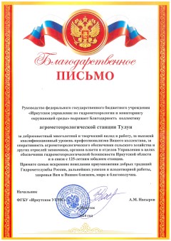 Грамота