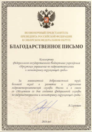 Грамота