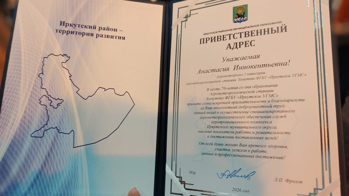 www.irmeteo.ru | 